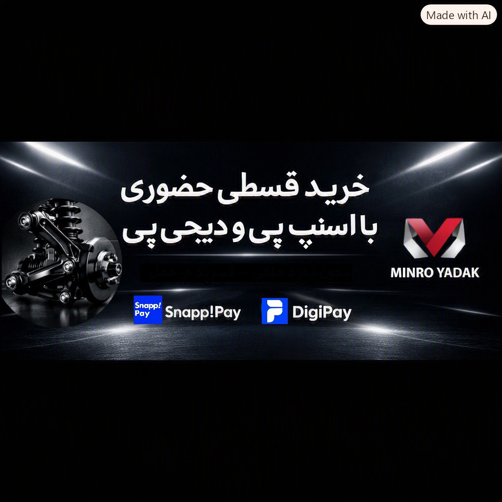 قسطی