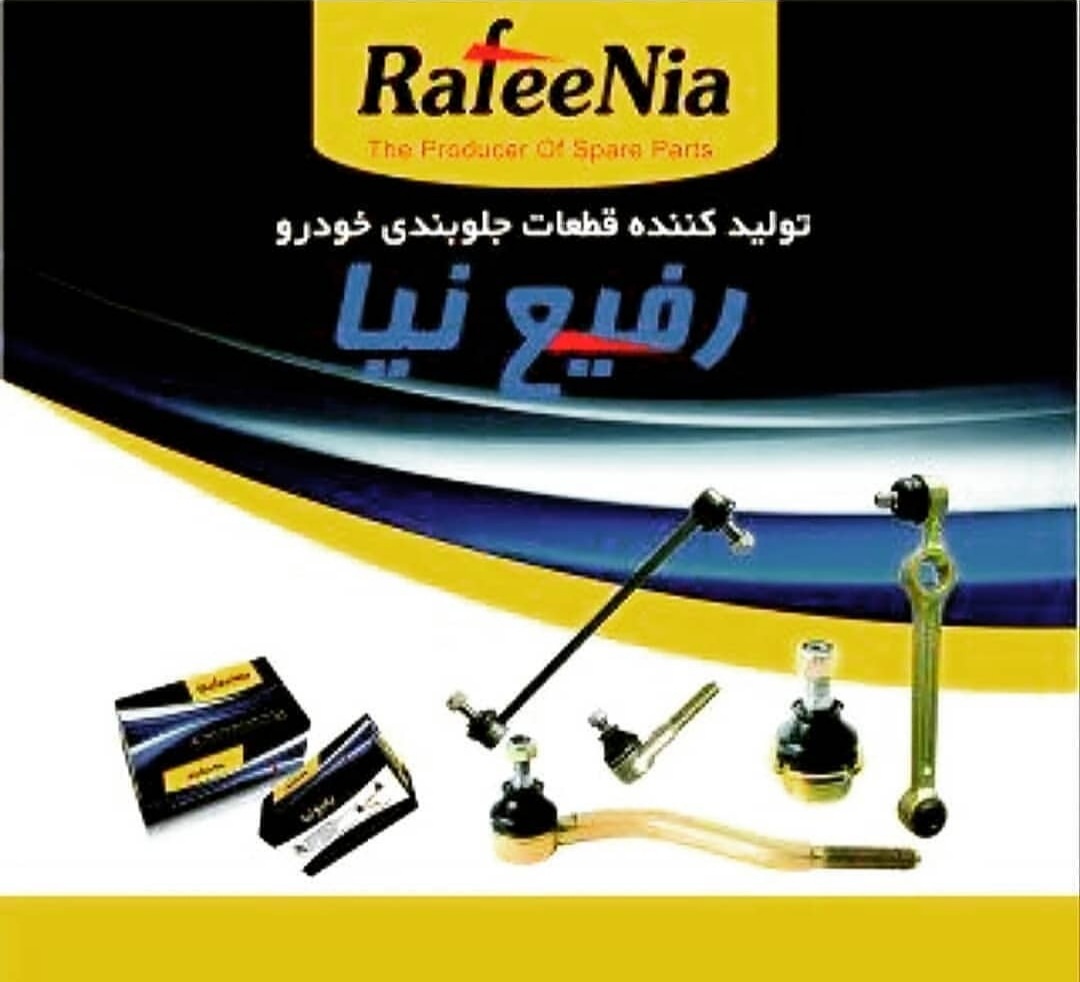 سیبک طبق پراید