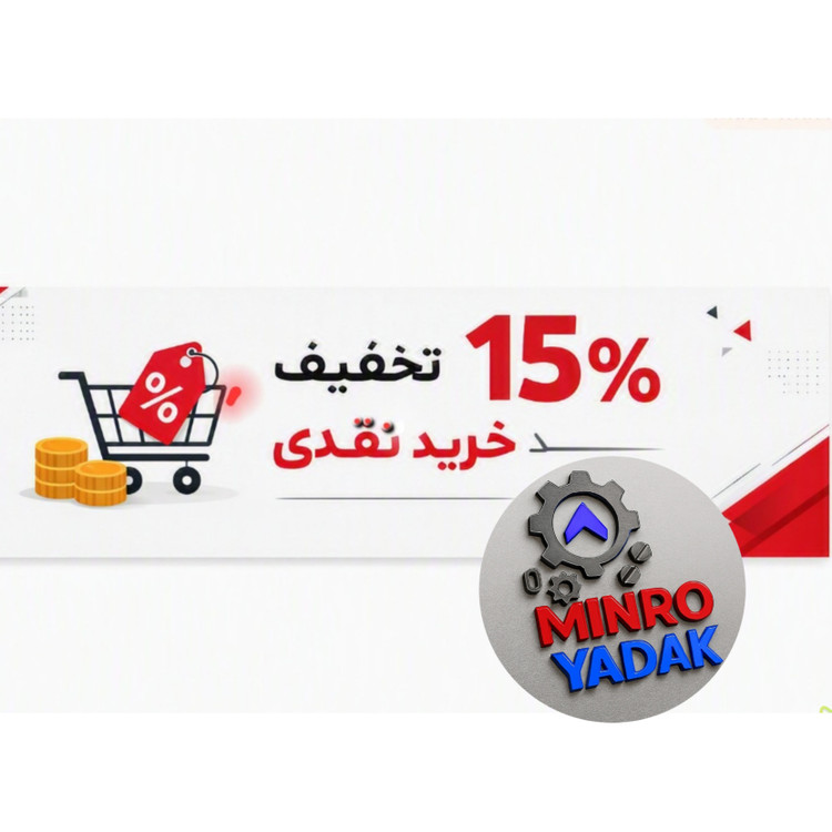گردگیر خاردار مشعلی پلوس نانو 405 پارس سمند دنا